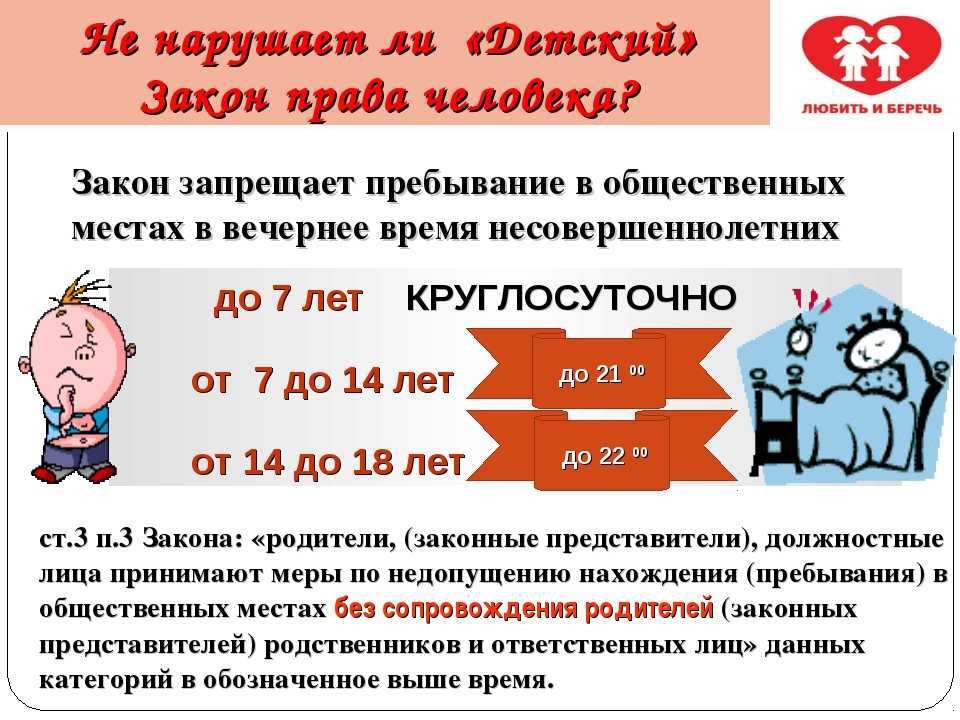 Со скольких можно отпускать ребенка гулять в одиночестве, мы узнали, сверившись с законодательством, и послушав мнение психологов и мам