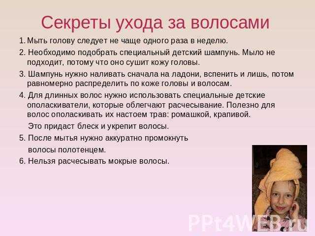Правильный уход за обесцвеченными волосами в домашних условиях – лучшие профессиональные средства и рекомендации для блондинок