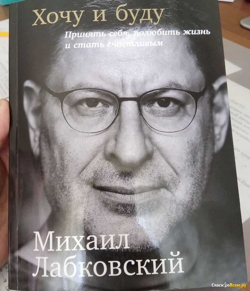 Цитаты лабковского о детях