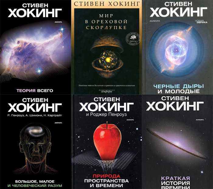 Хокинг стивен — продетлит