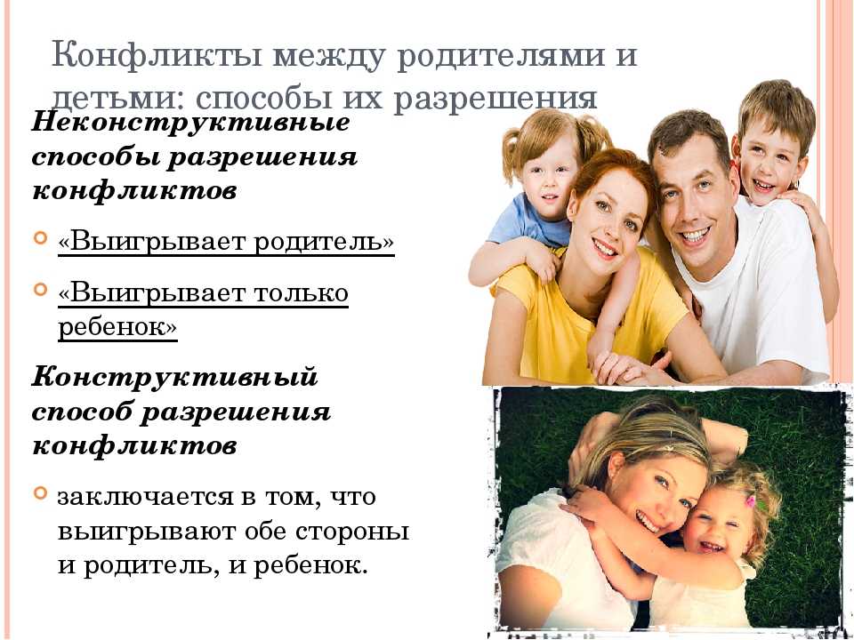 Дисфункциональные коалиции в семье: как их распознать и предотвратить