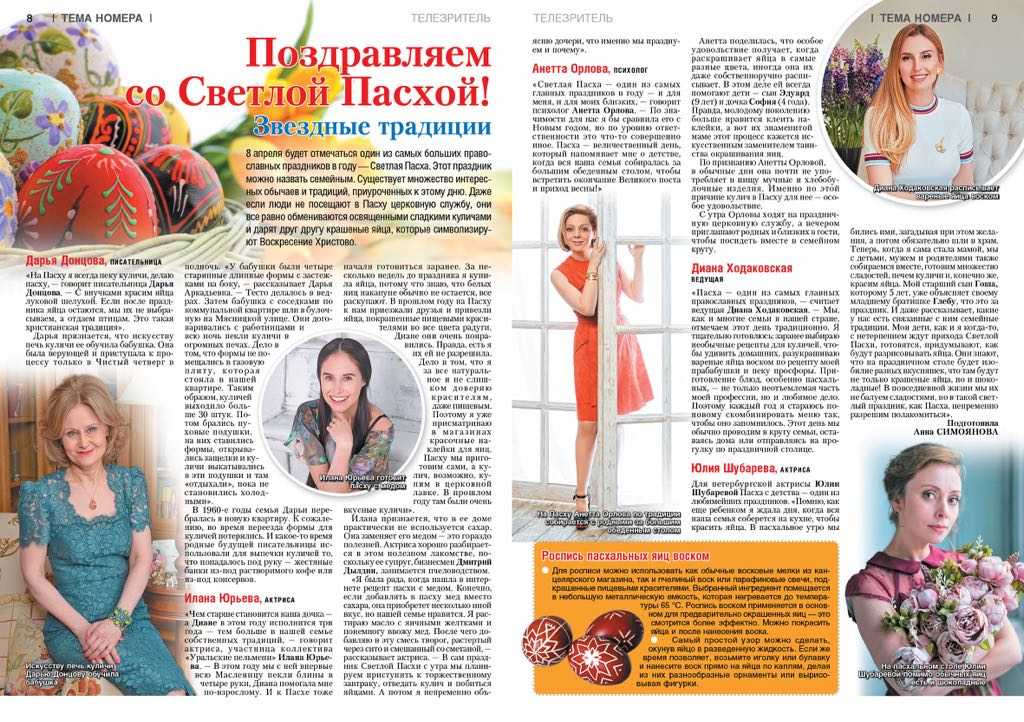 Ходаковская диана: фото, биография, подробности личной жизни. диана ходаковская: «чем влиятельнее человек, тем легче с ним и приятнее первый канал диана ходаковская