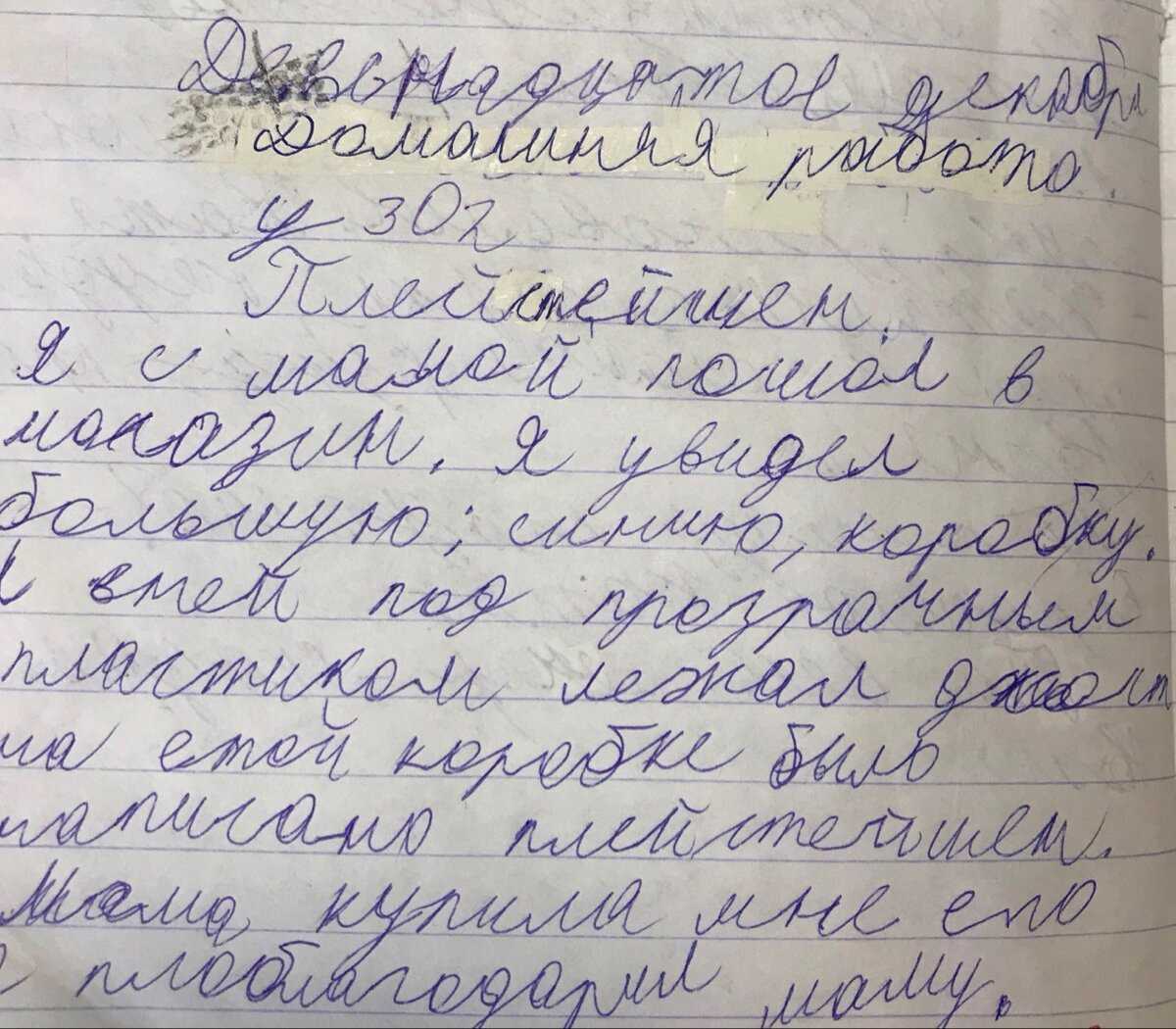 Как научить ребёнка писать красиво и аккуратно: упражнения и советы для родителей