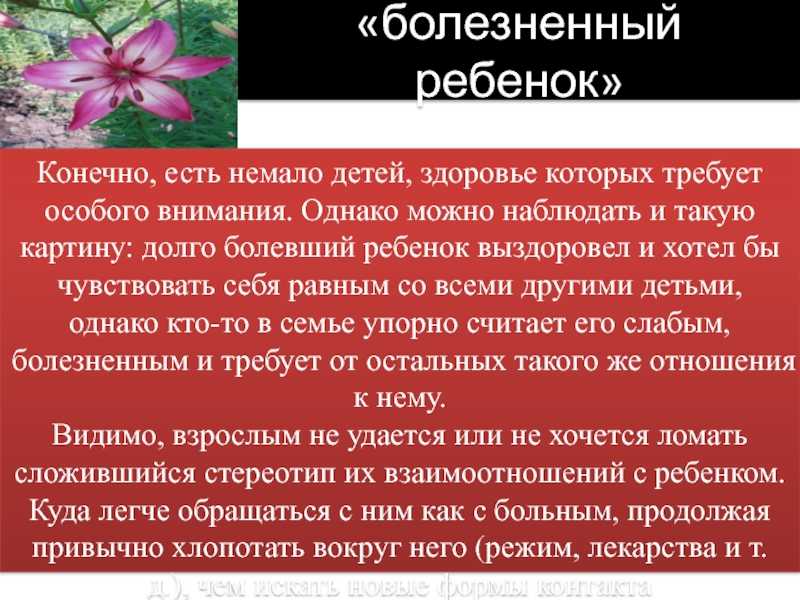 Десять ошибок в воспитании,которые все когда-нибудь совершали
