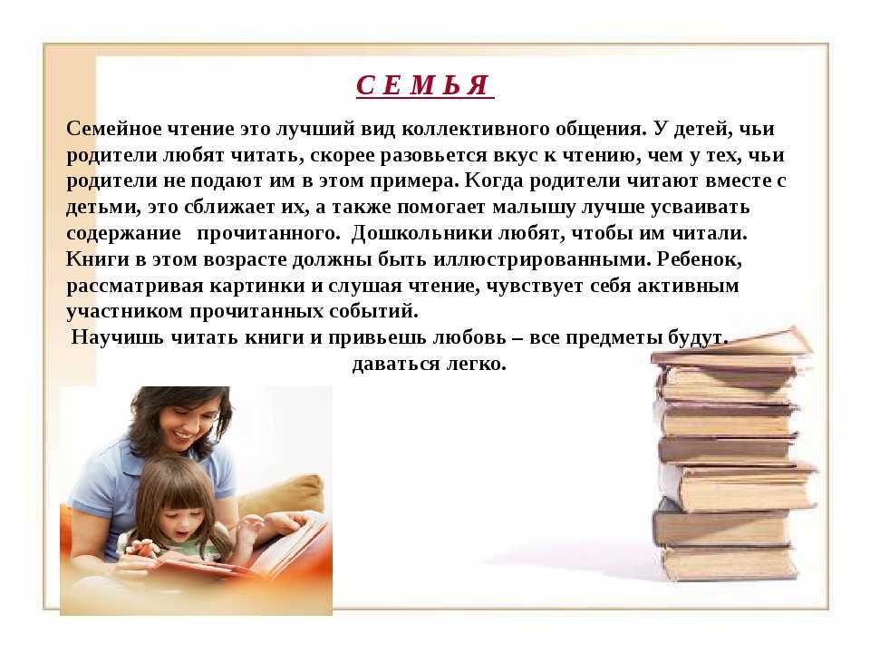 4. великий и могучий (о причинах детской неграмотности и способах борьбы с ней). решаем школьные проблемы. советы нейропсихолога