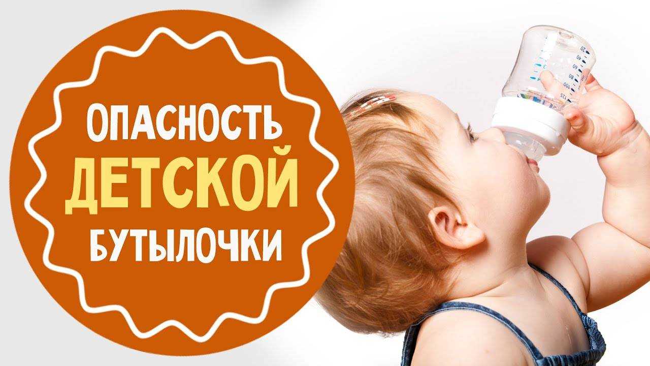 Как отучить ребенка от бутылочки - в каком возрасте и как правильно отучить ребенка (85 фото и видео)