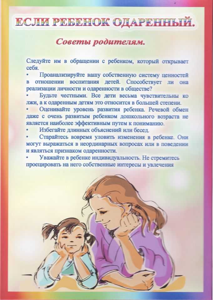 Патрисия осборн: необходимые условия для инклюзии детей с особыми потребностями – nakedheart.online
