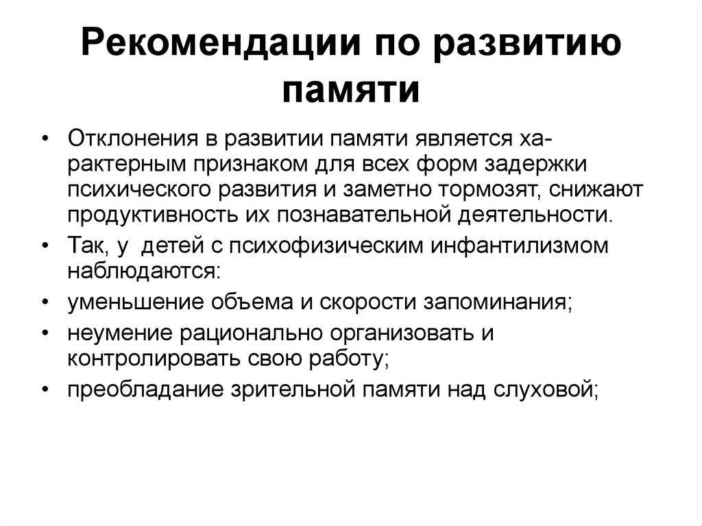Как развить память и внимание у ребенка 10 лет