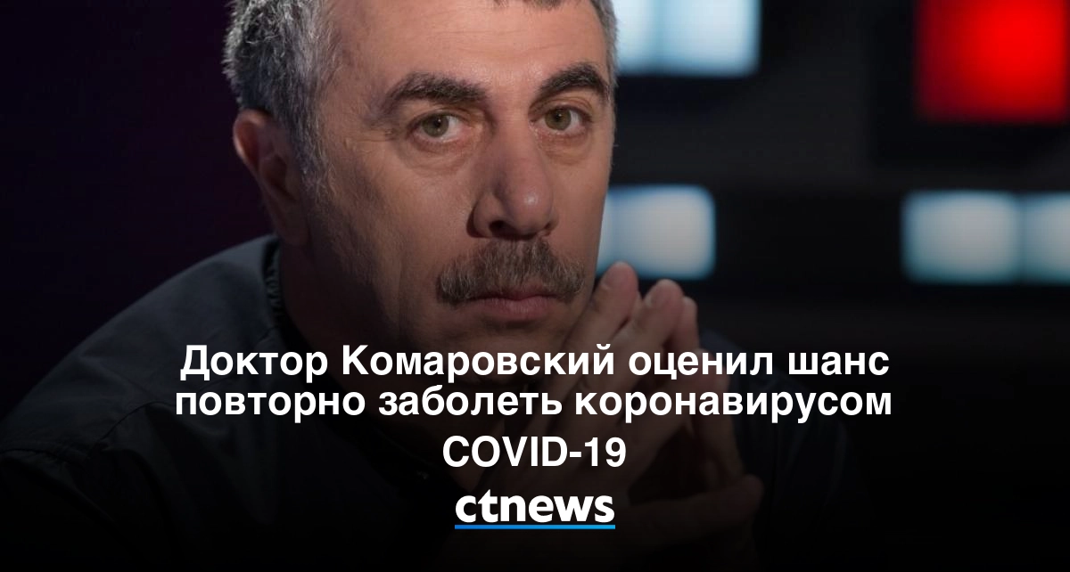 Доктор комаровский высказался о россиянах, бегущих в казахстан  — forbes kazakhstan