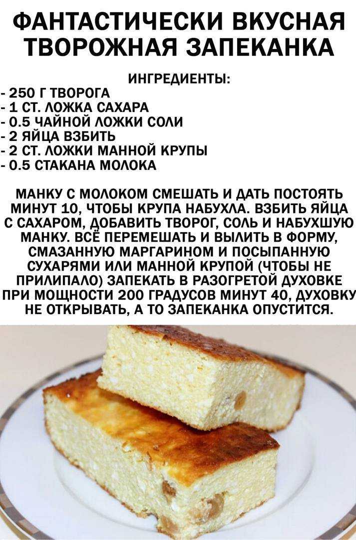 14 рецептов диетических творожных запеканок - низкокалорийные варианты
14 рецептов диетических творожных запеканок - низкокалорийные варианты