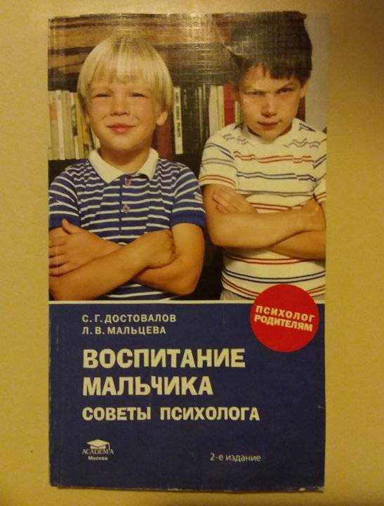 Как воспитать мальчика настоящим мужчиной?
