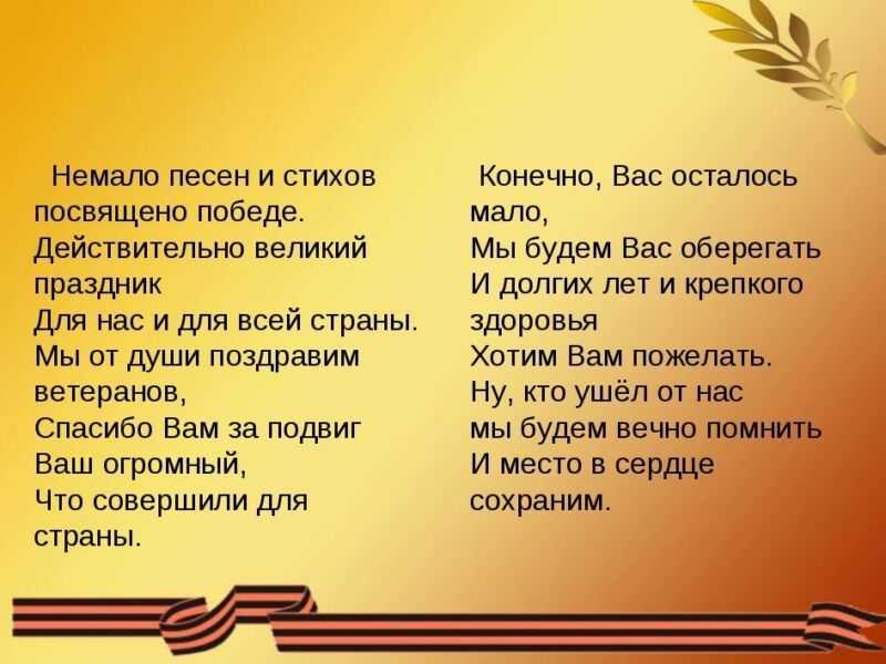 Стихи про 9 мая, день победы: стихотворения поэтов для детей и взрослых - рустих