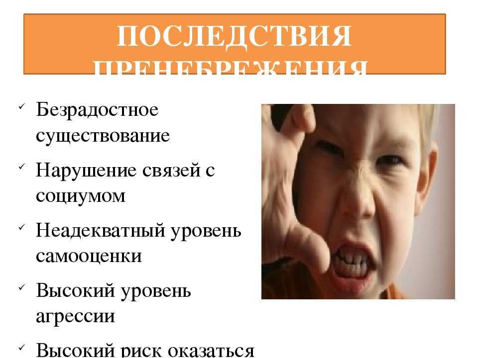 Ребенок не хочет общаться с отцом после развода: причины, что делать