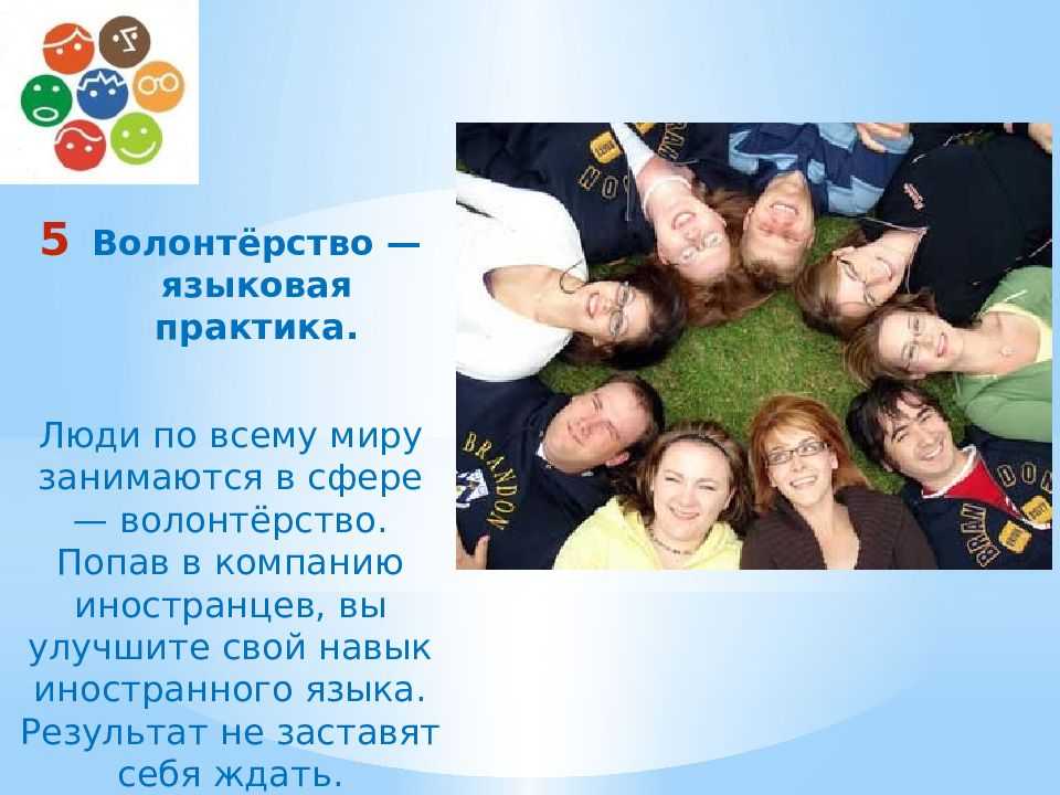 Топ 10 причин, чтобы стать волонтером | детфонд примакова