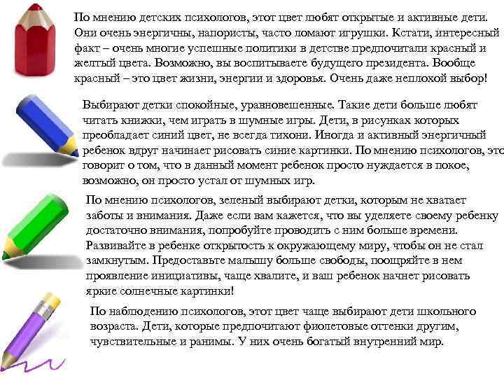 О чем может рассказать черный цвет, преобладающий в рисунках вашего ребенка с этим вопросом мы обратились к нашему постоянному эксперту