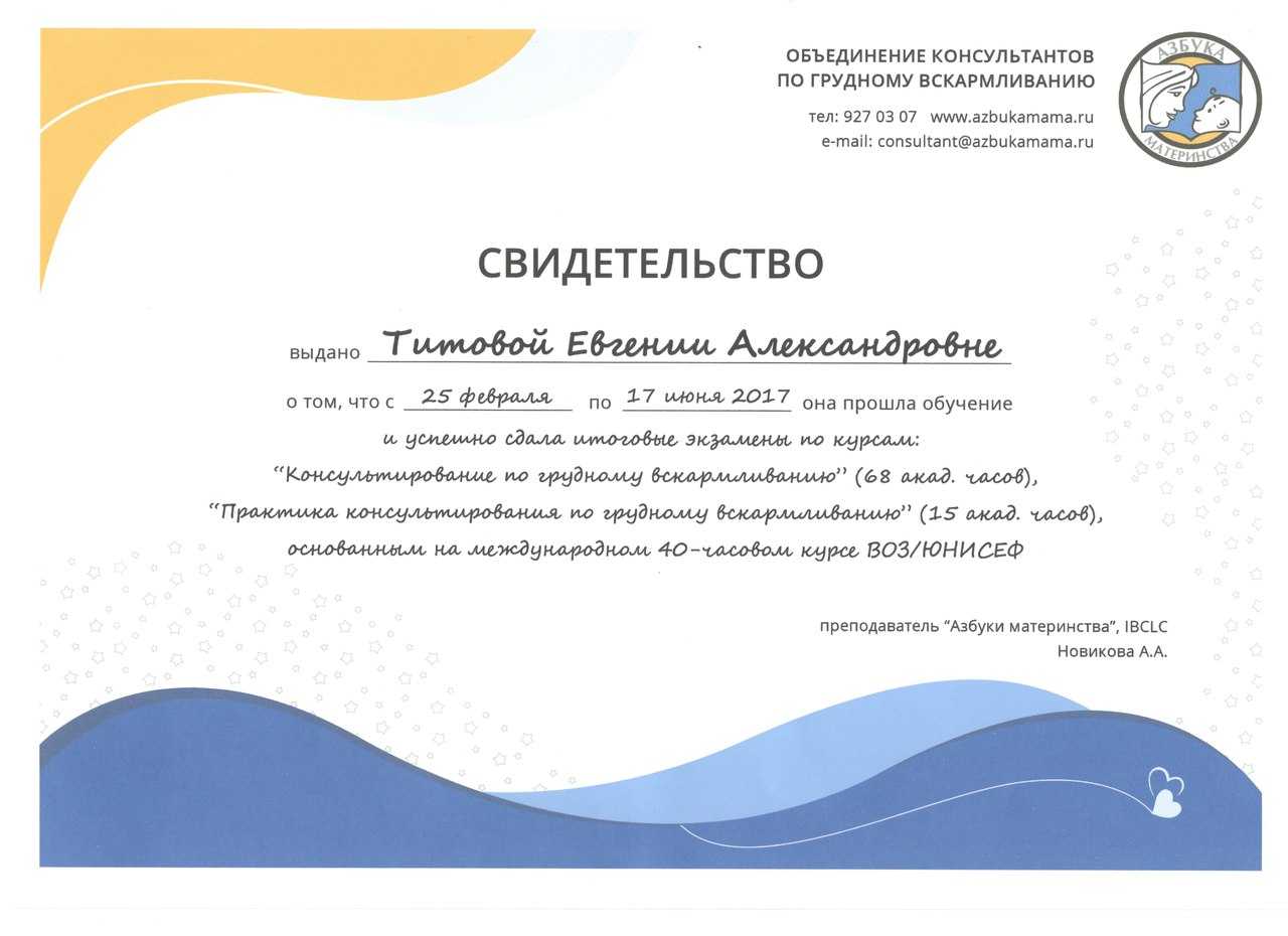 Что делает и чему научит консультант по грудному вскармливанию?