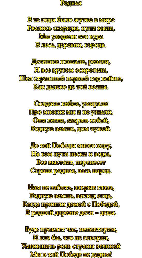 Лучшие стихи на 9 мая на конкурс чтецов: душевные до слез | здесь позитив
