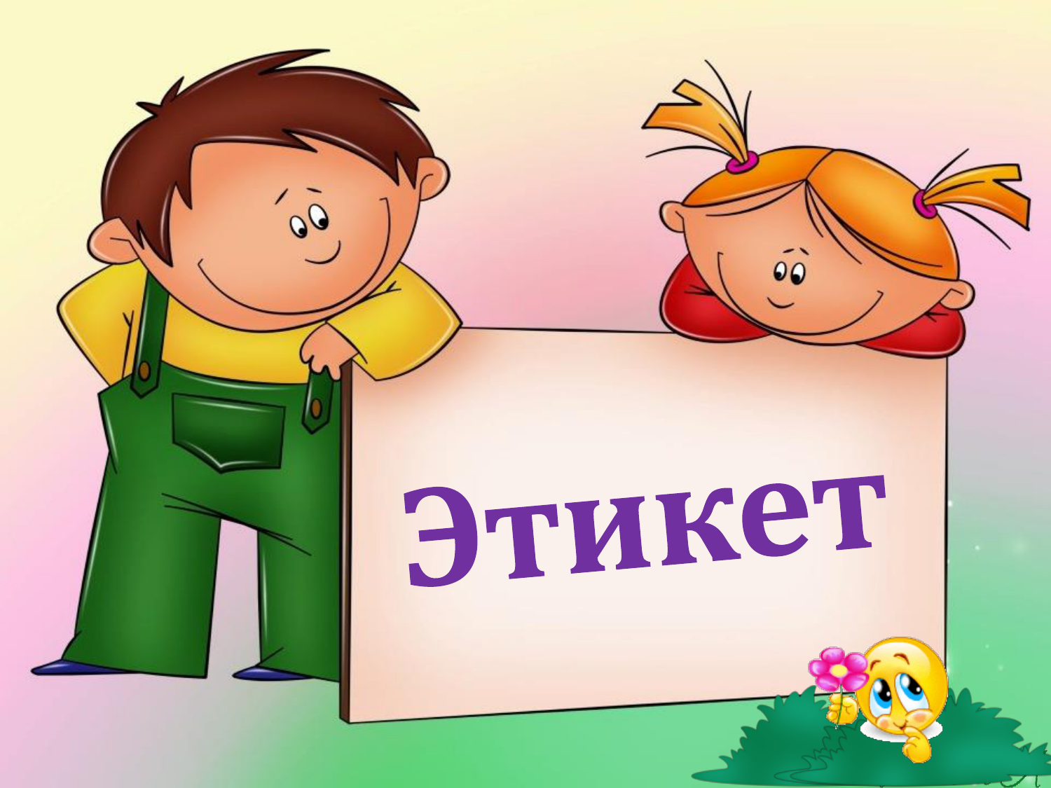 Отношение к детям в современной семье