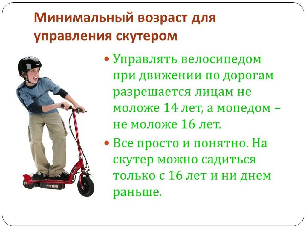 Как научить детей ездить на самокате | yedoo