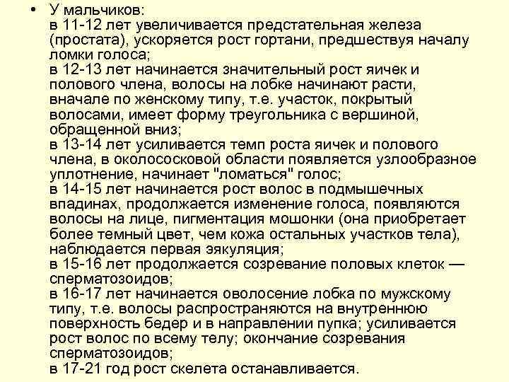 Охрана детского голоса в период мутации | статья в журнале «молодой ученый»