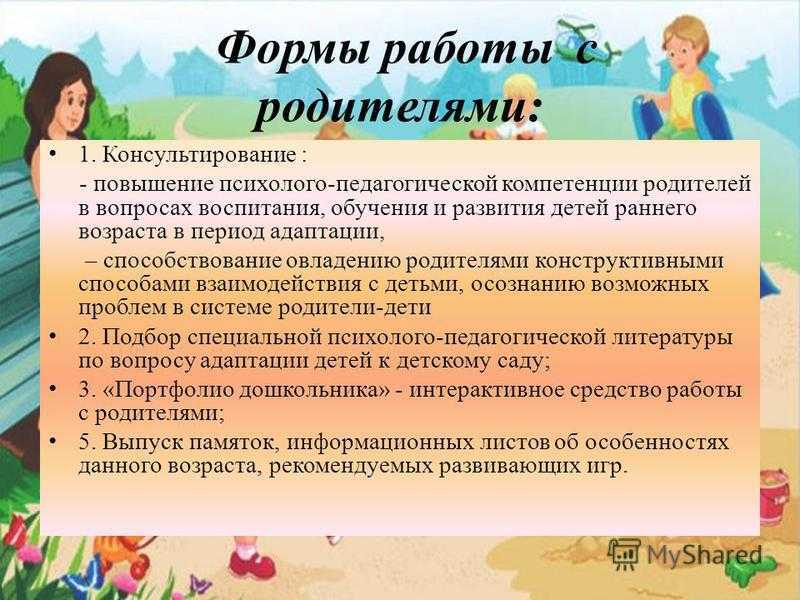 Дети из детского дома: знакомство, адаптация в семье, поведение