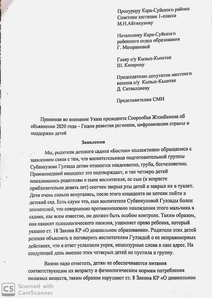 Собираем пакет документов для зачисления в детский сад ребенка