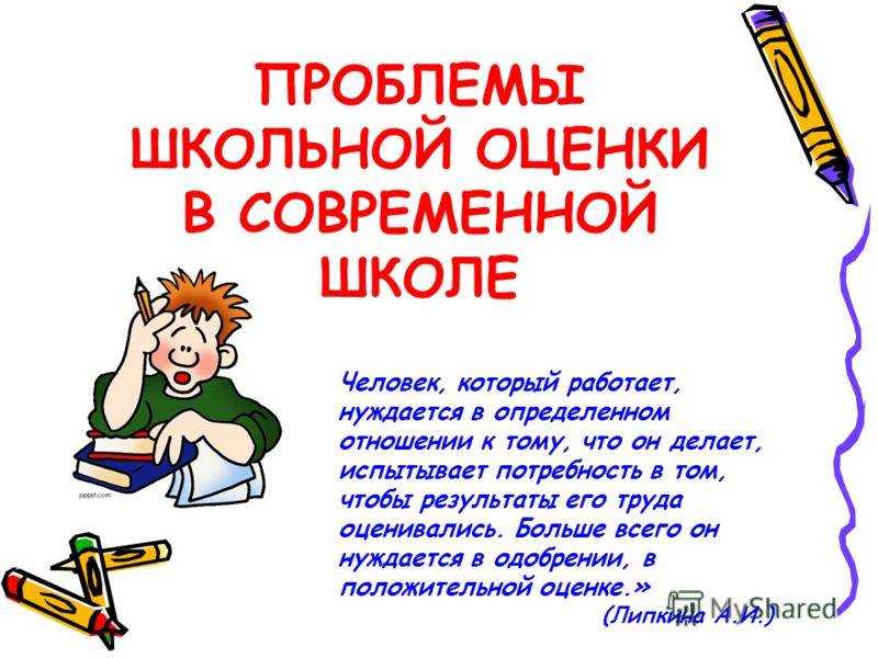 Конфликты школьников: как на них реагировать?, школьная жизнь