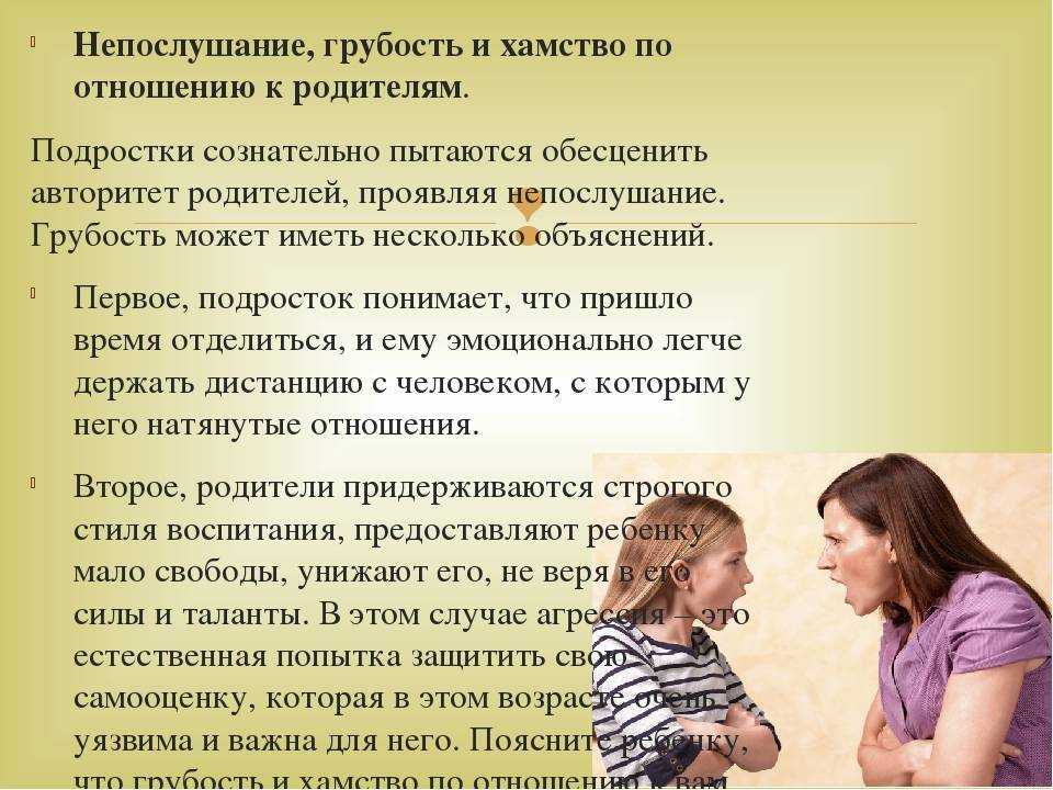 Семь важных правил общения с чужими детьми – как делать замечания правильно - дарим позитив