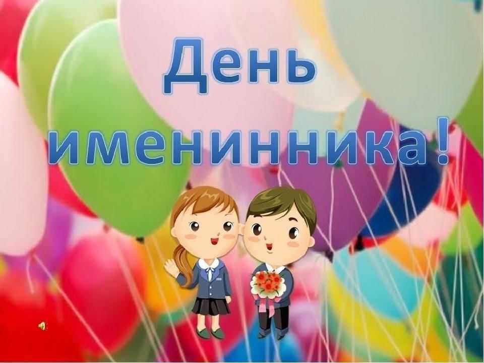 Расскажите как отмечаете их дни рождения в школе 10-ти летним деткам? может, организовать какой то мастер-класс? - я happy mama