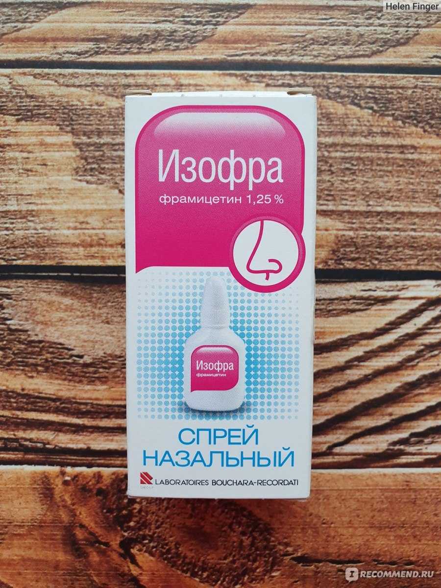 Изофра или полидекса при гайморите