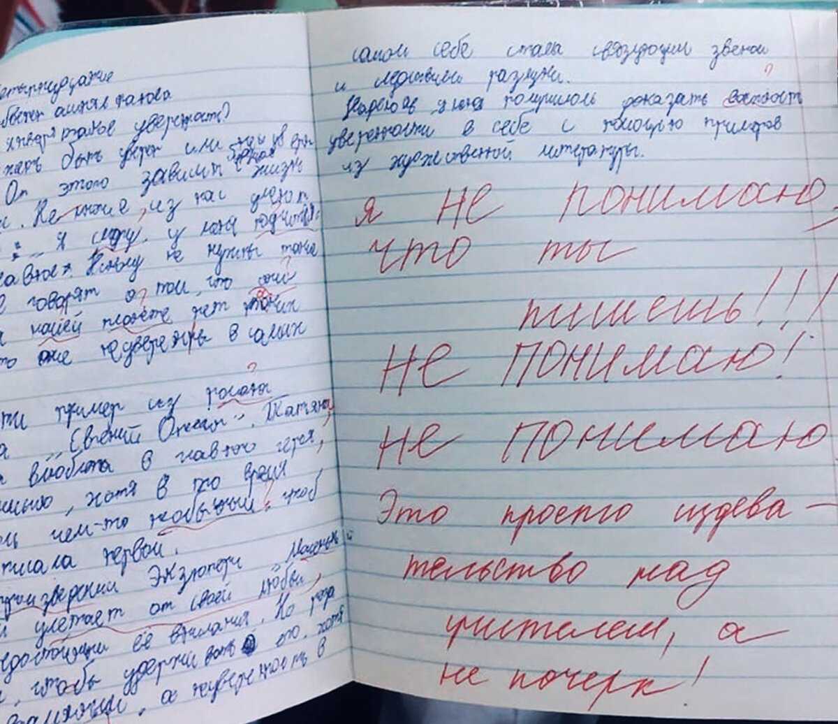 Чистописание в век цифровых технологий