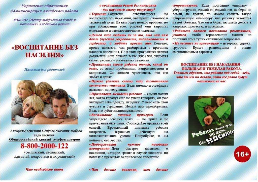 Как не кричать на ребенка? советы психолога ⋆ maximum блог