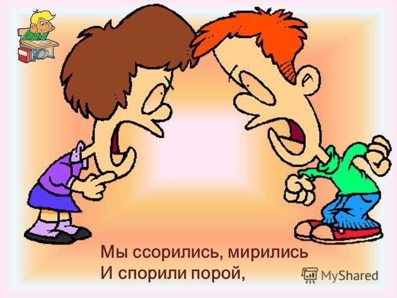 Способы улучшения отношений между братьями и сёстрами