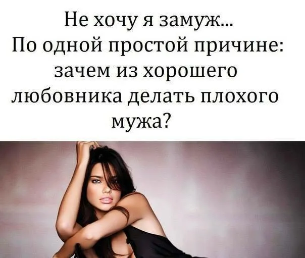 Почему мужчина не хочет жениться?