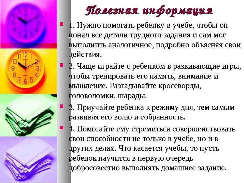 Как сделать все уроки. как быстро сделать уроки: лучшие советы