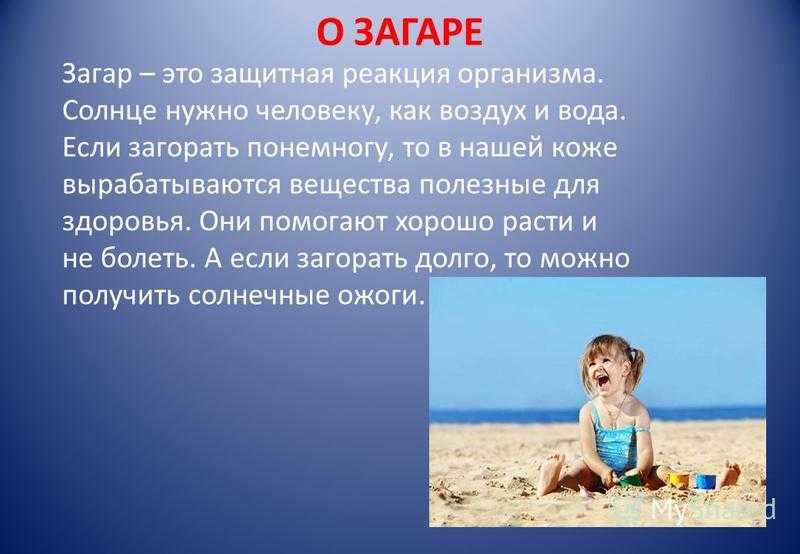Солнечный ожог - причины, стадии и степени. симптомы и осложнения