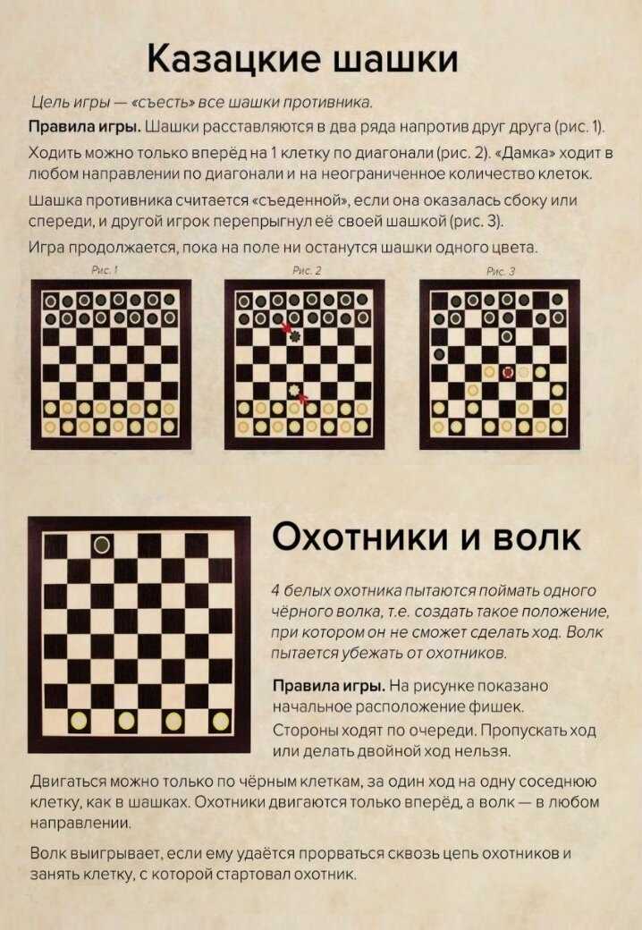 Как научить ребенка играть в шашки с нуля в игровой форме