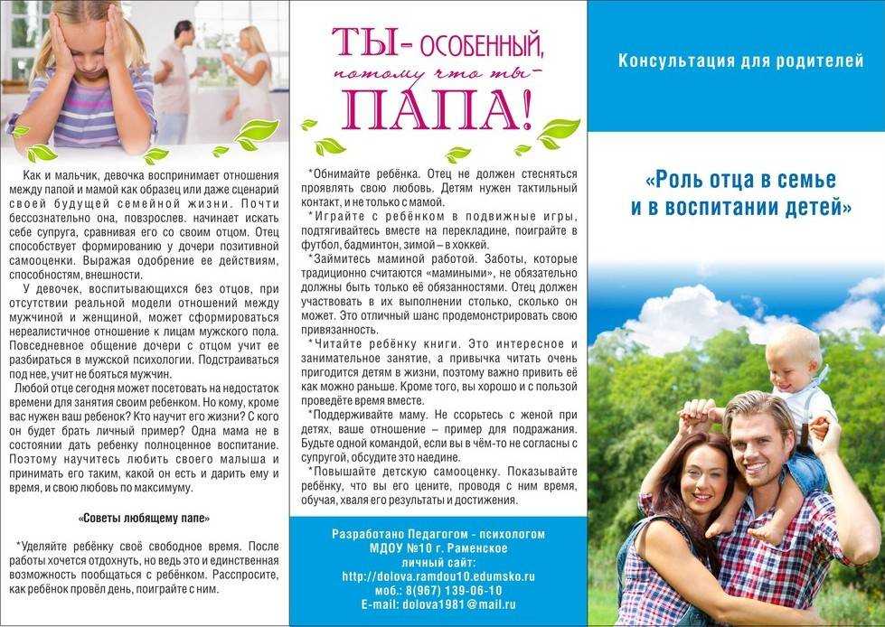 10 вещей о которых должны знать папы девочек