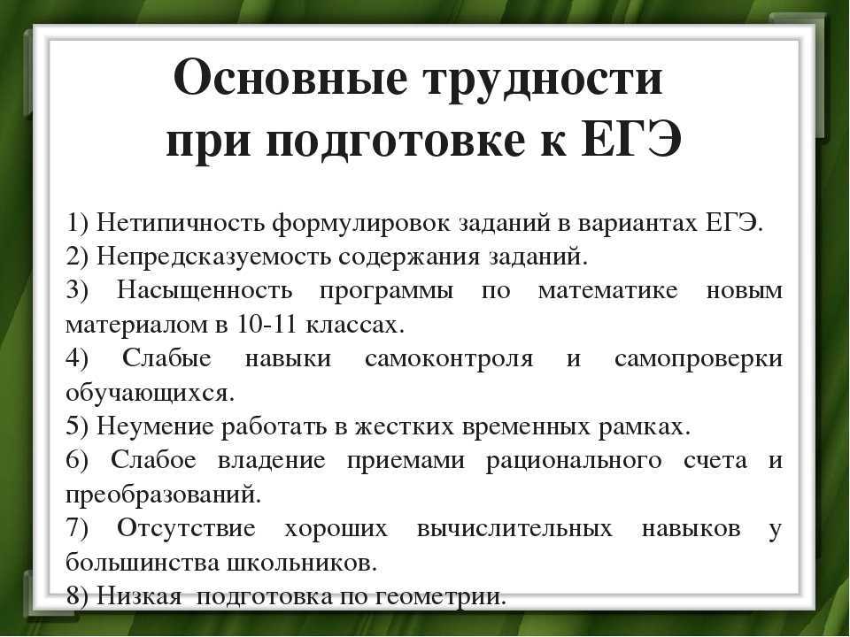 20 типичных ошибок на егэ по физике - без сменки