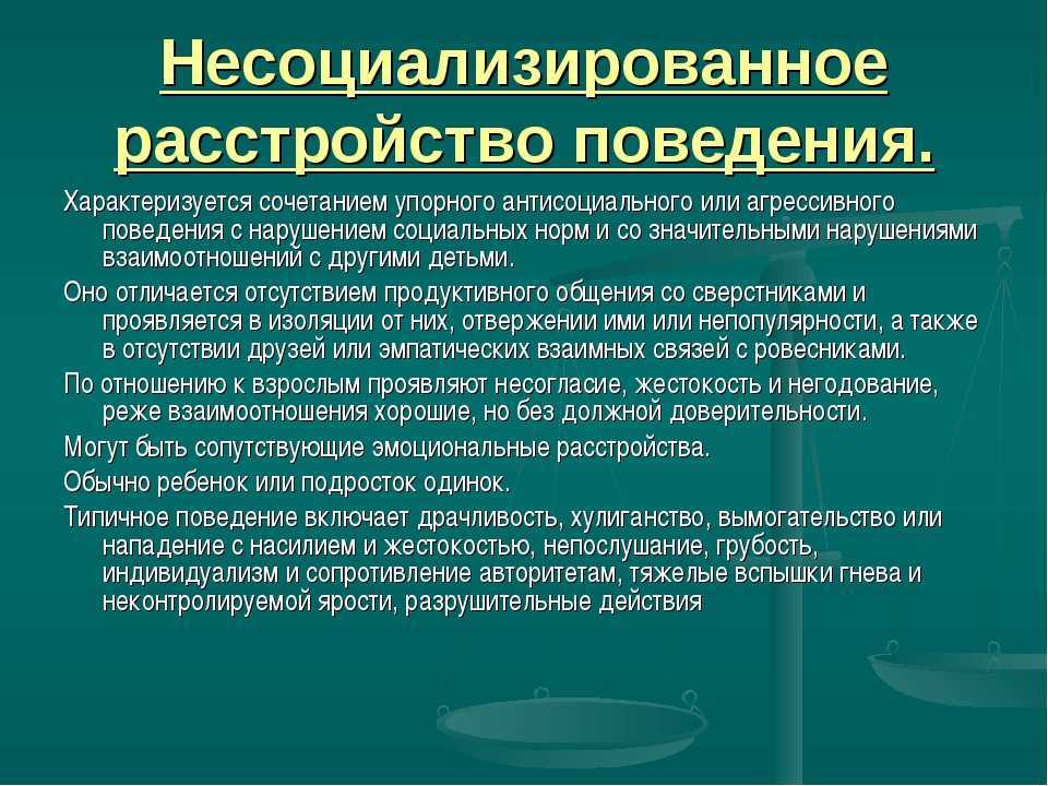 Факторы, провоцирующие  отклонения в поведении учащихся.

		гуо "дрибинский районный социально-педагогический центр"