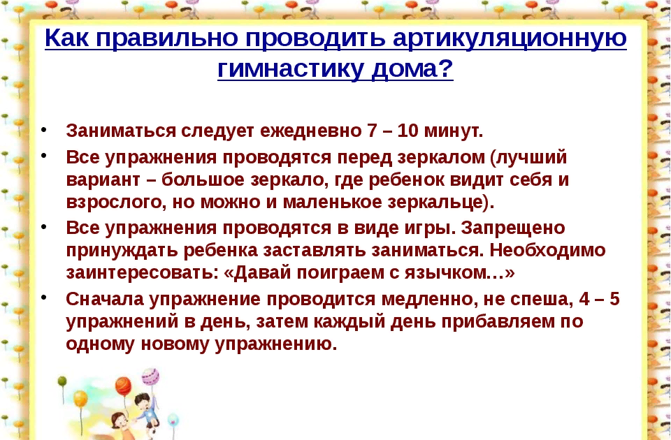 Как развивать речь малыша