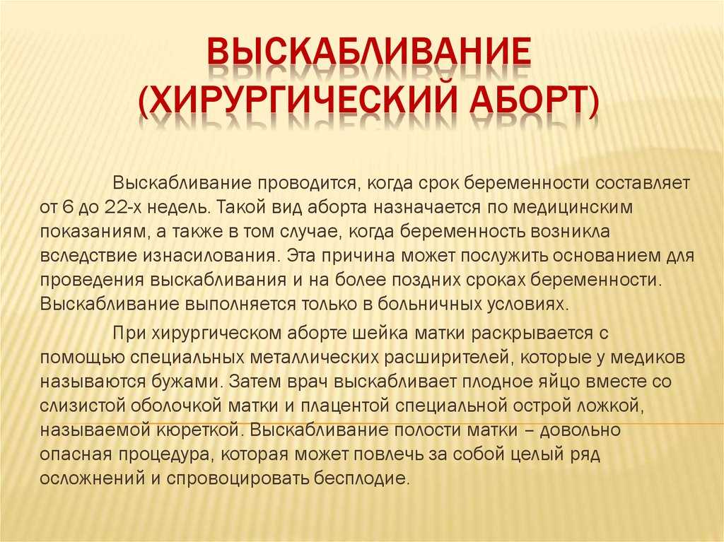 Применение вакуум-экстракции в родах: показания, опасности, методика