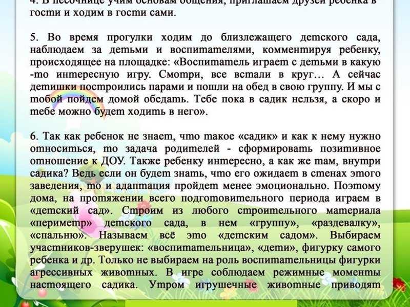 Водить или не водить: комаровский о болеющих детях и садике