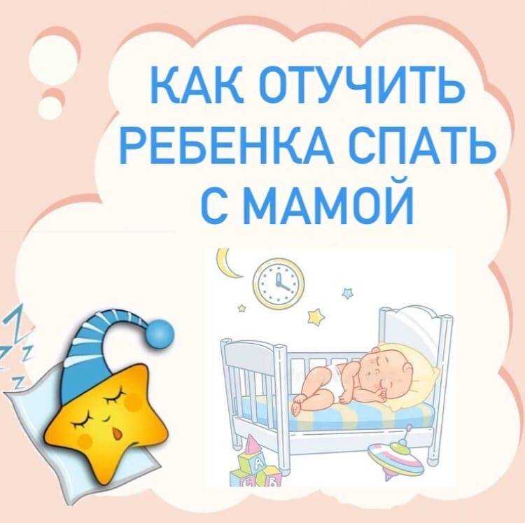 Как уложить маленького ребенка спать на ночь?