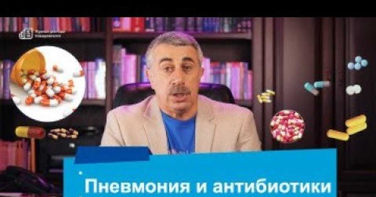 6 ошибок родителей при лечении ребенка антибиотиками