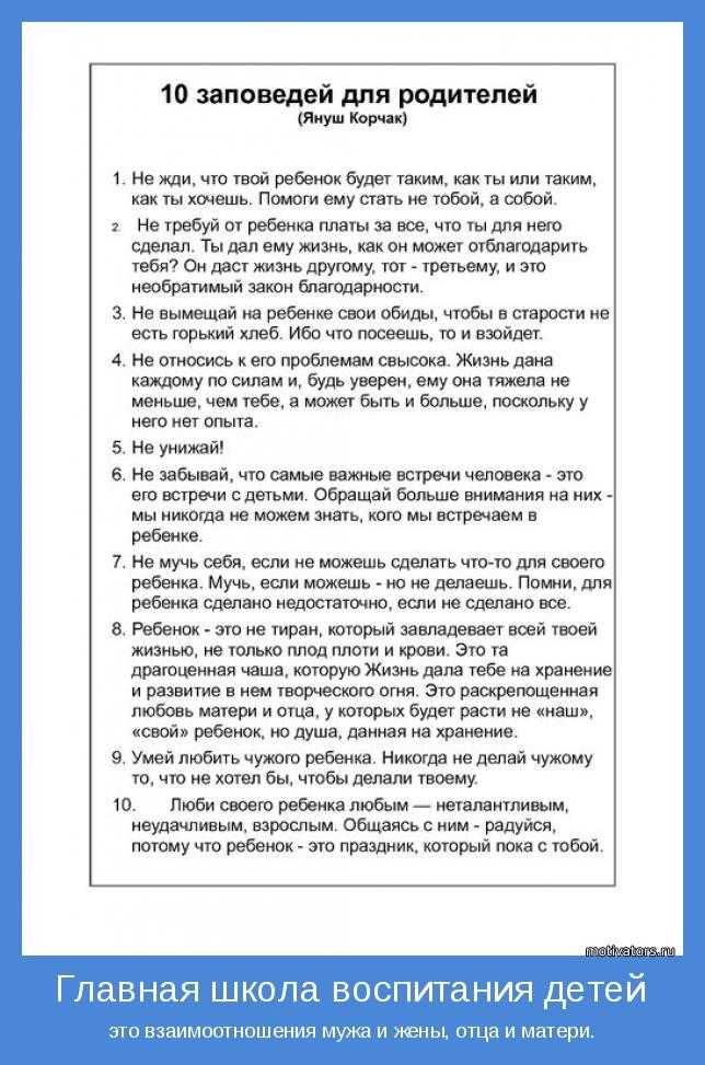 Януш корчак. воспитание детей | красота спасет мир?‣