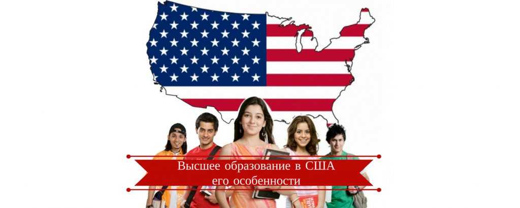 Совсем не как в кино: вся правда про жизнь американских студентов