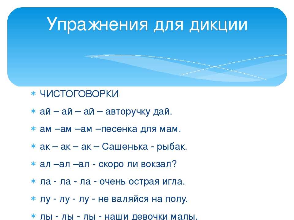Как научить ребенка говорить букву р, л, ж, ш,с: методы - kukuriku.ru