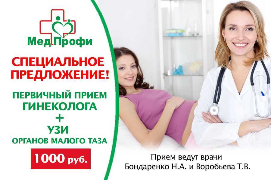 Какие врачи нужны во время беременности: когда вставать на учет