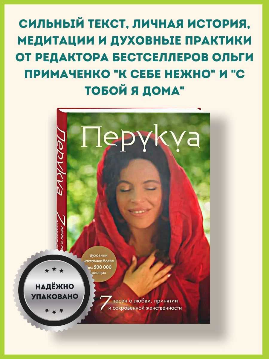 Перукуа: биография, события, личная жизнь | биографии известных людей